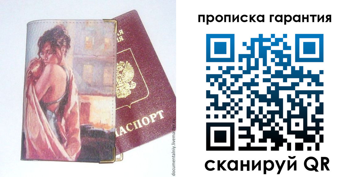 временная регистрация в Алатыре