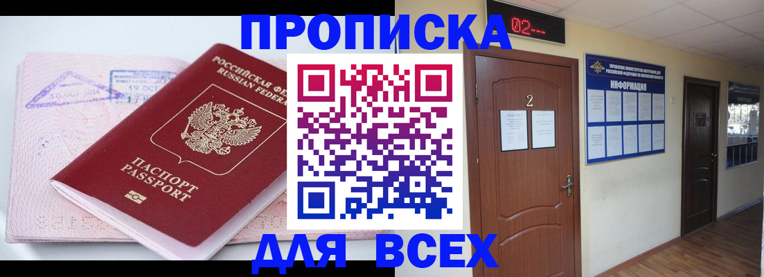 пропишу в квартире в Алатыре