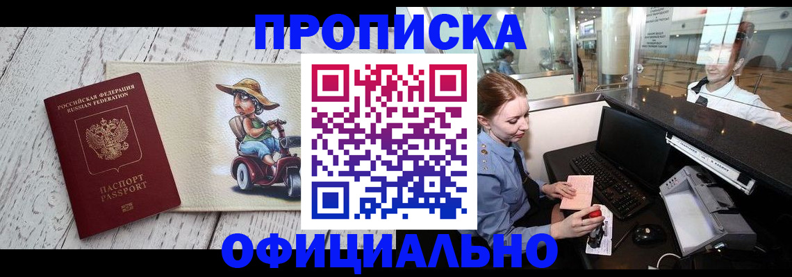 временная регистрация законно в Алатыре